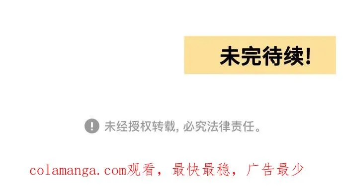 第99话 第54页