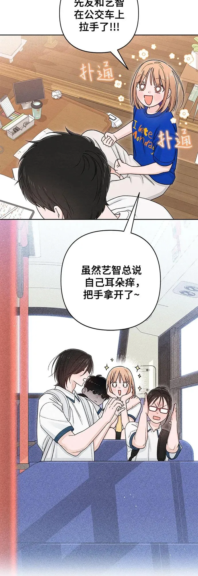 第100话 第3页