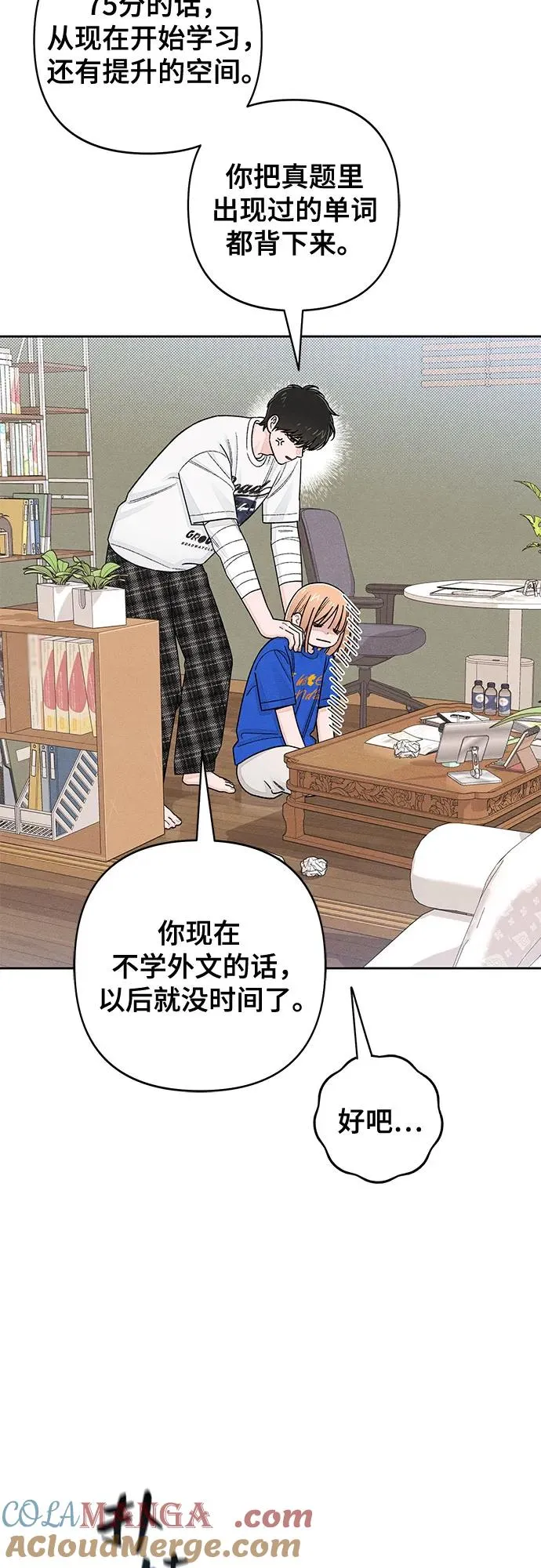第100话 第7页
