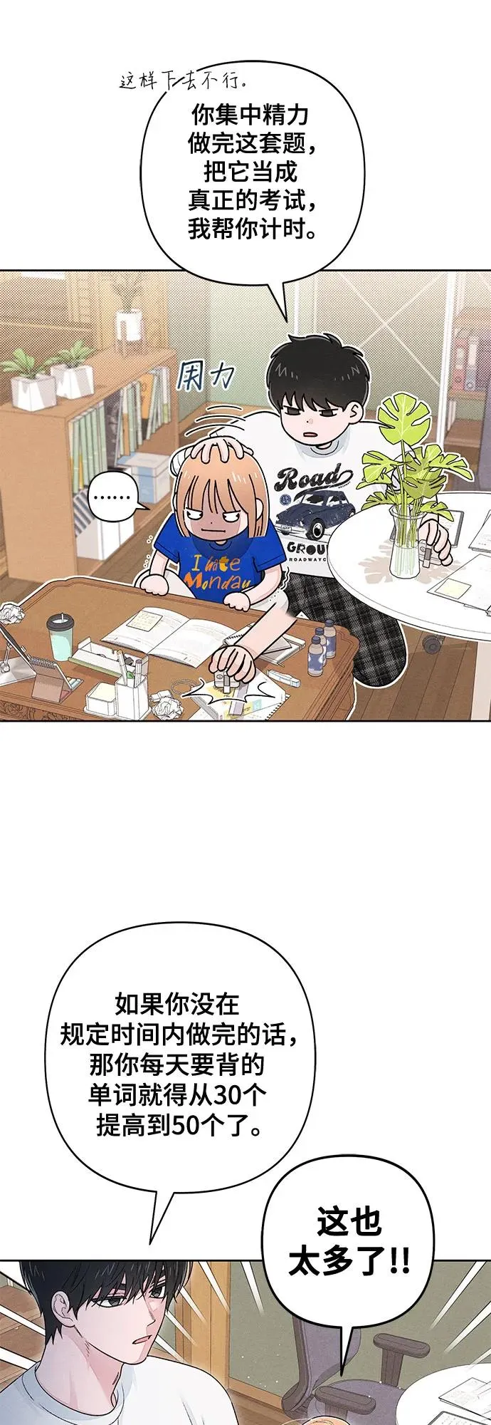 第100话 第9页