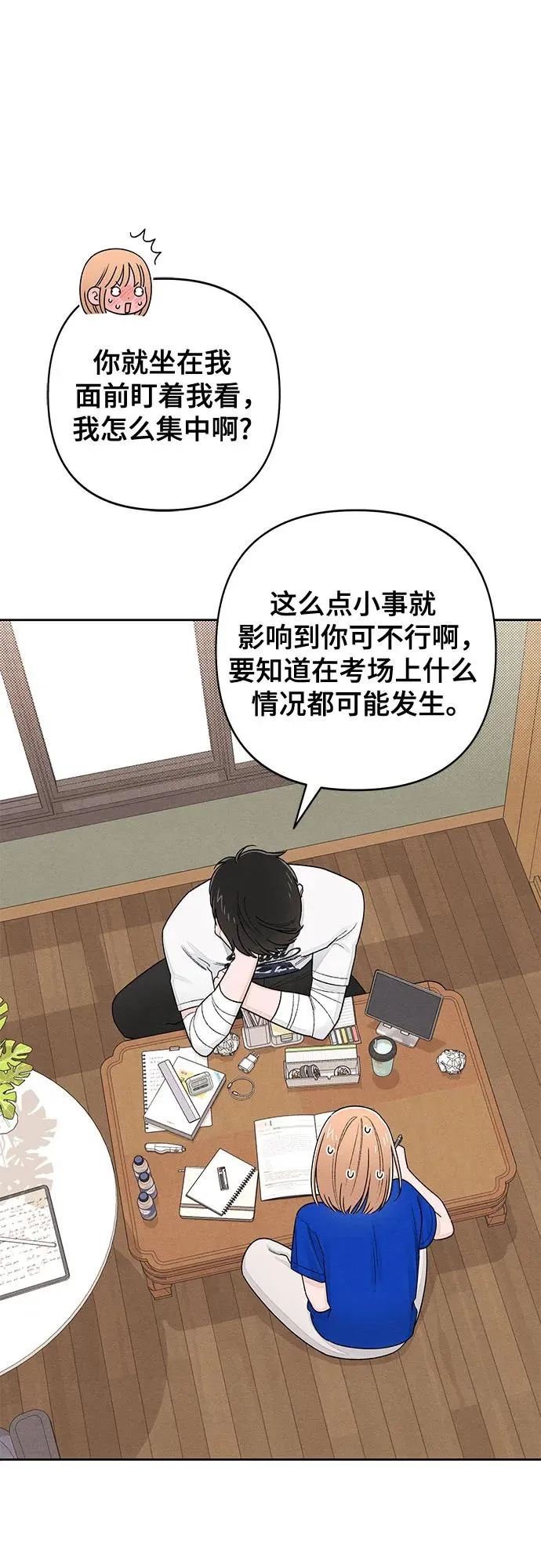 第100话 第12页