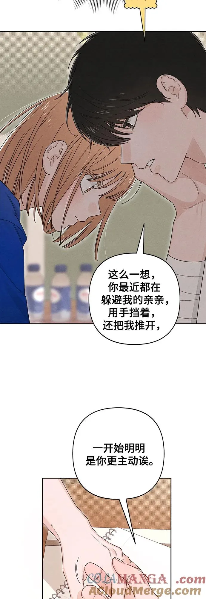 第100话 第16页