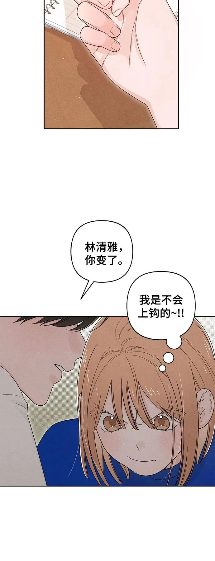 第100话 第17页