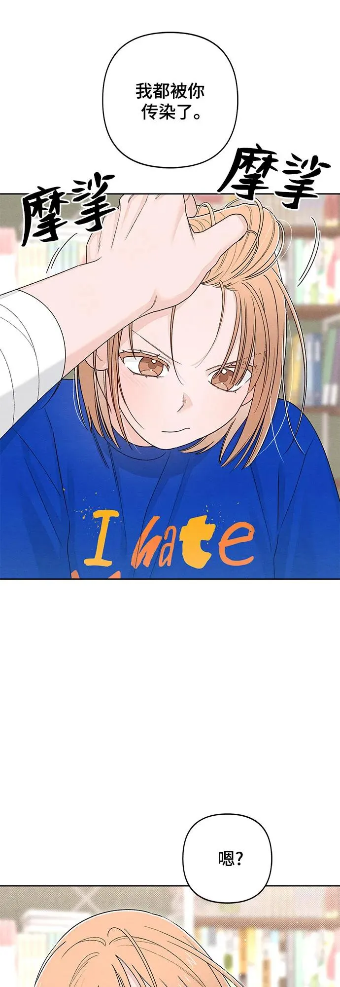 第100话 第18页