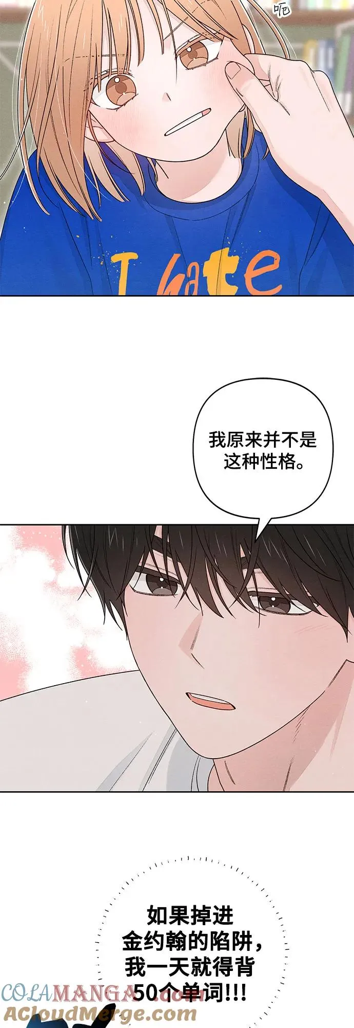 第100话 第19页