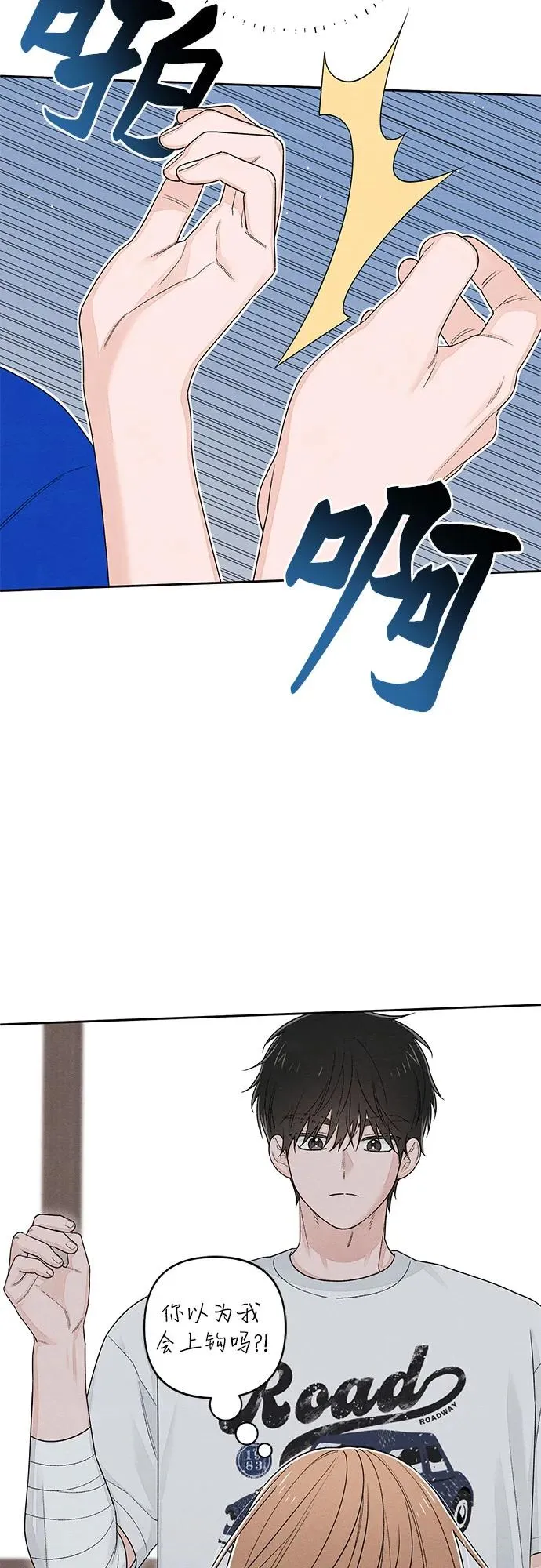 第100话 第20页