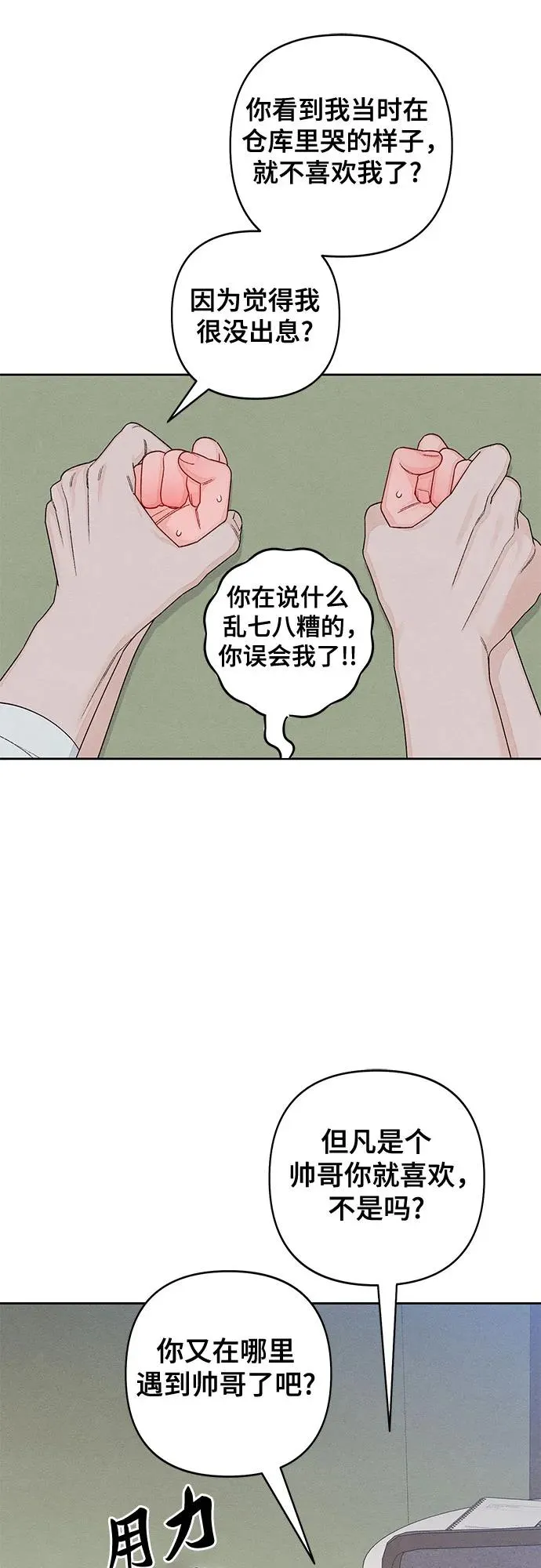 第100话 第26页