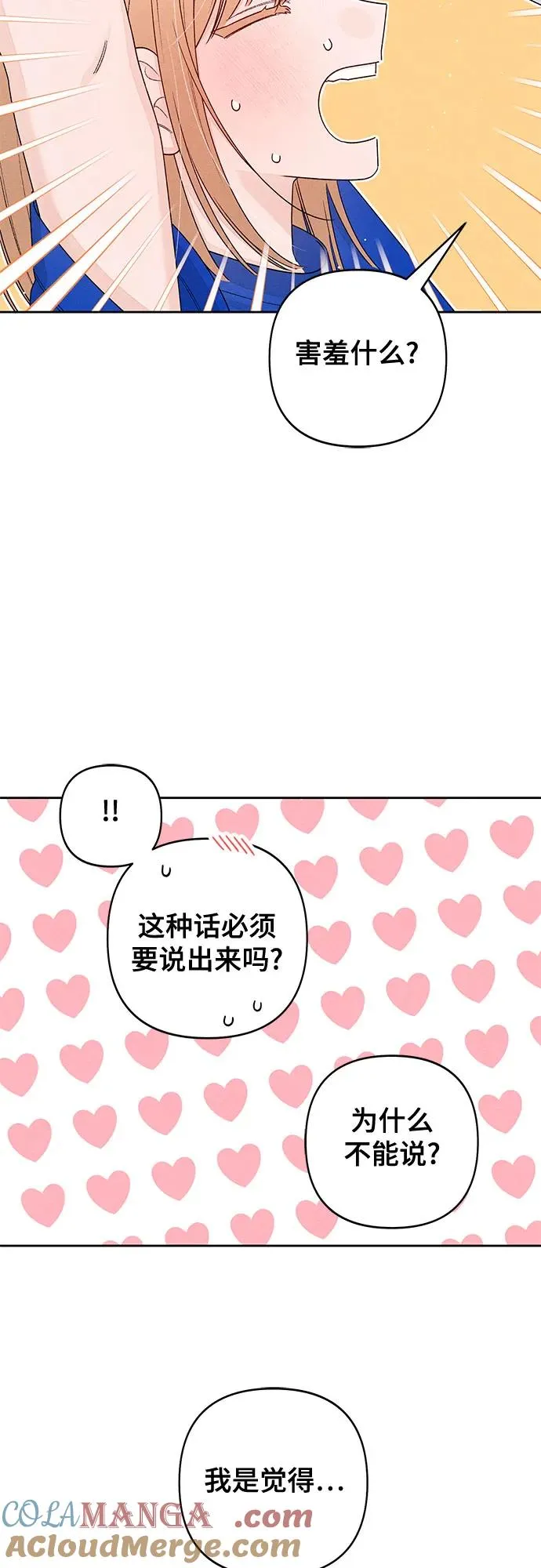 第100话 第28页