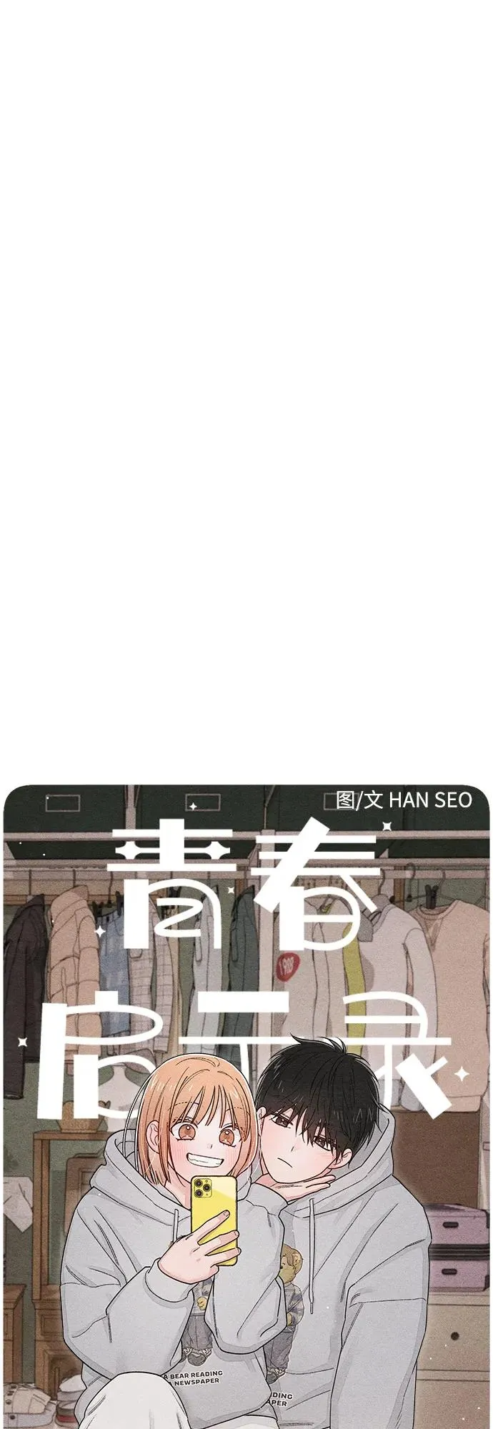 第100话 第32页