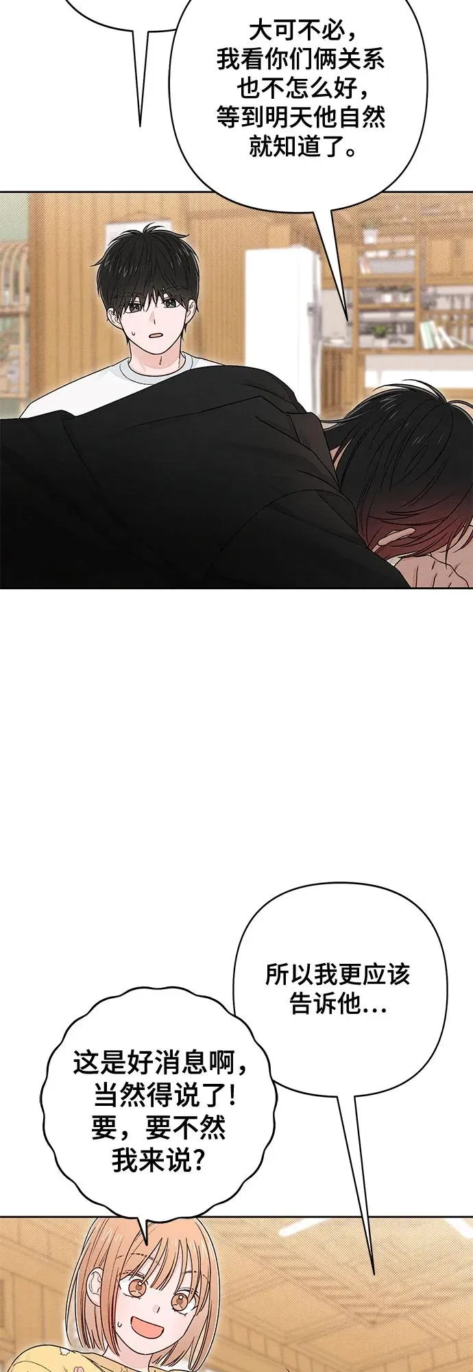 第100话 第36页