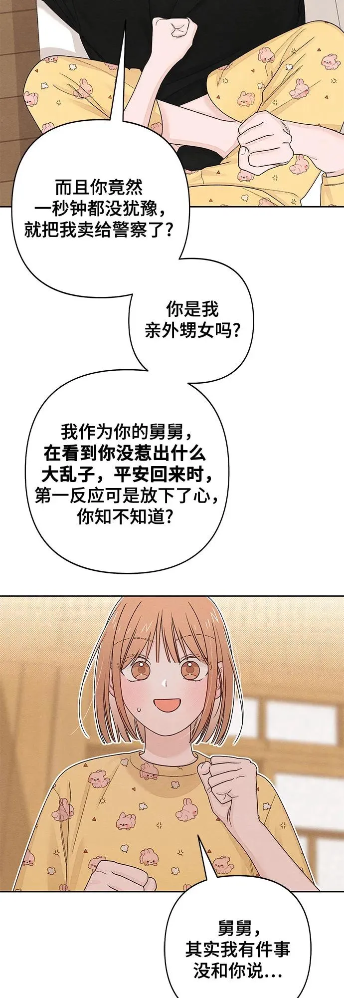 第100话 第38页