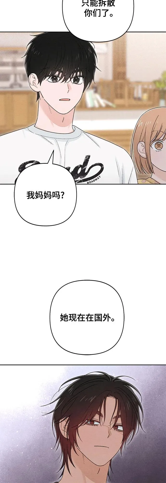 第100话 第44页