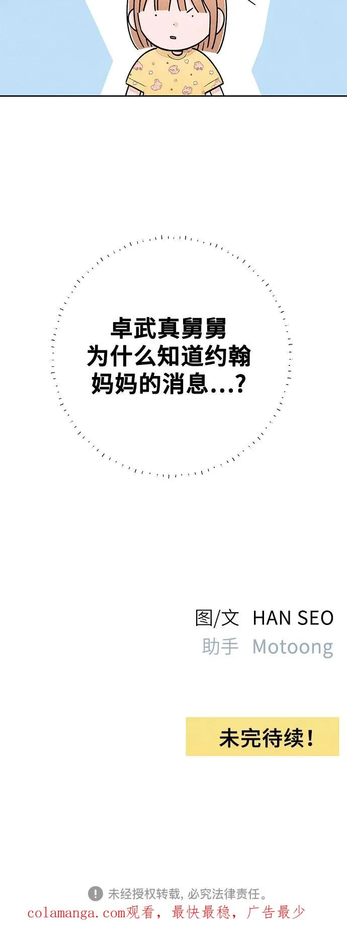第100话 第50页