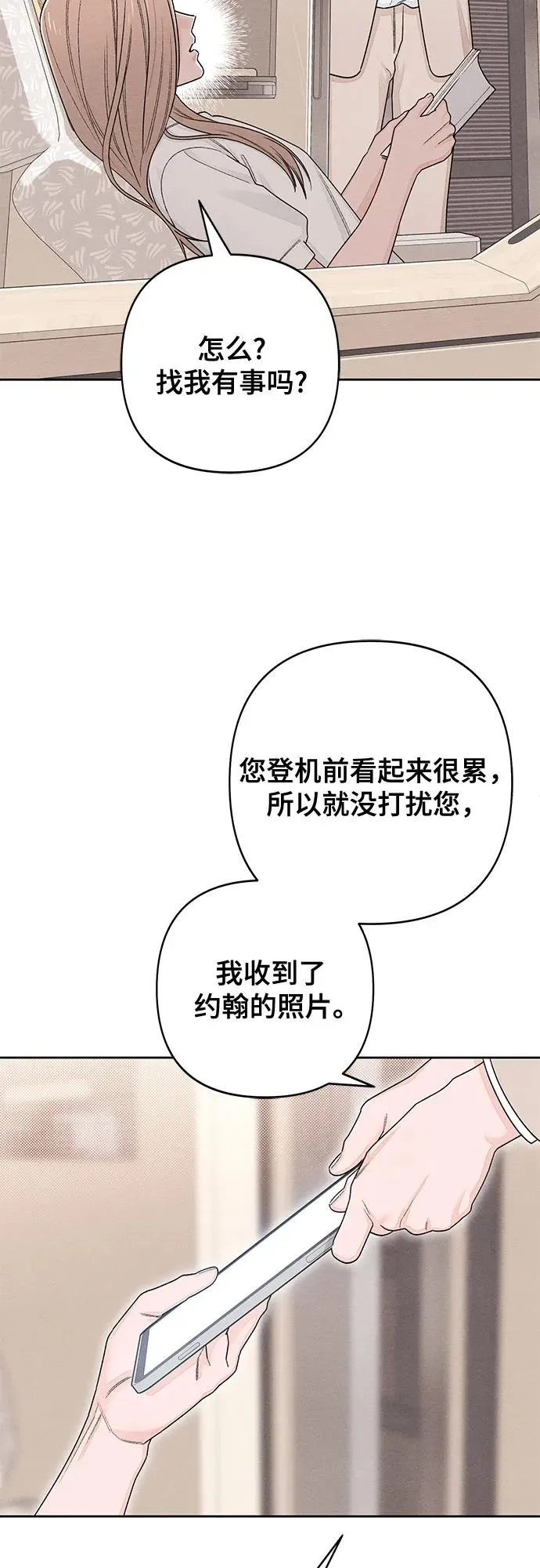 第101话 第21页