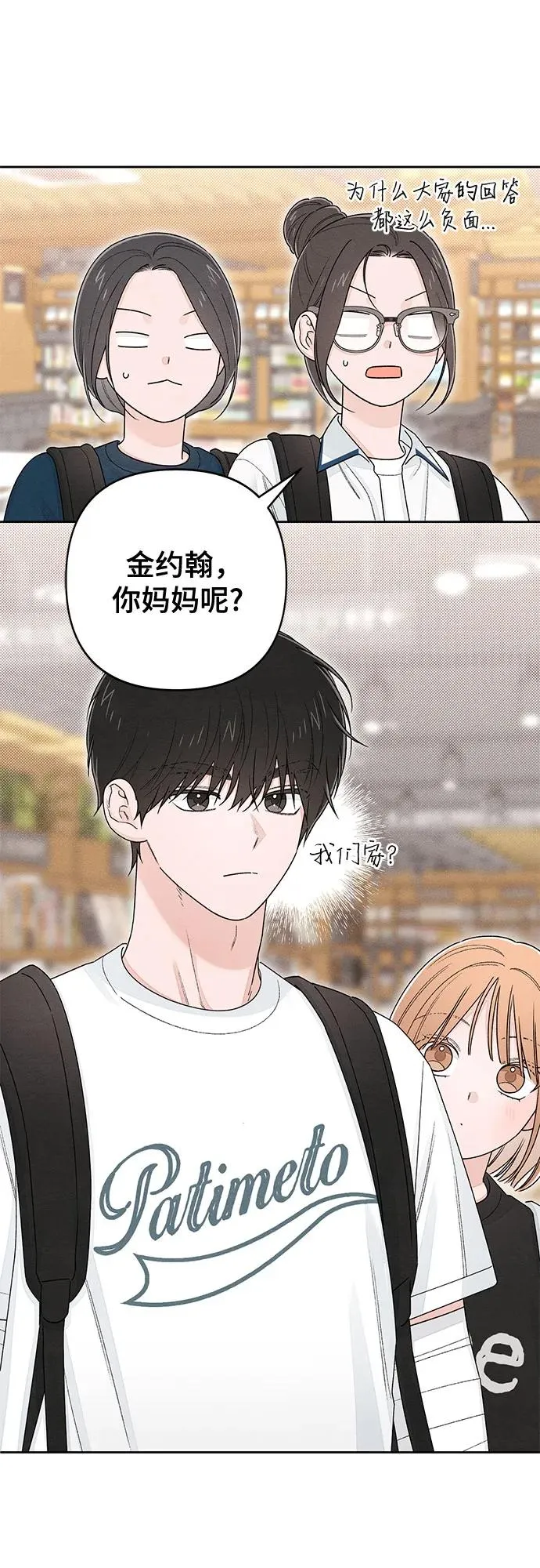 第101话 第38页