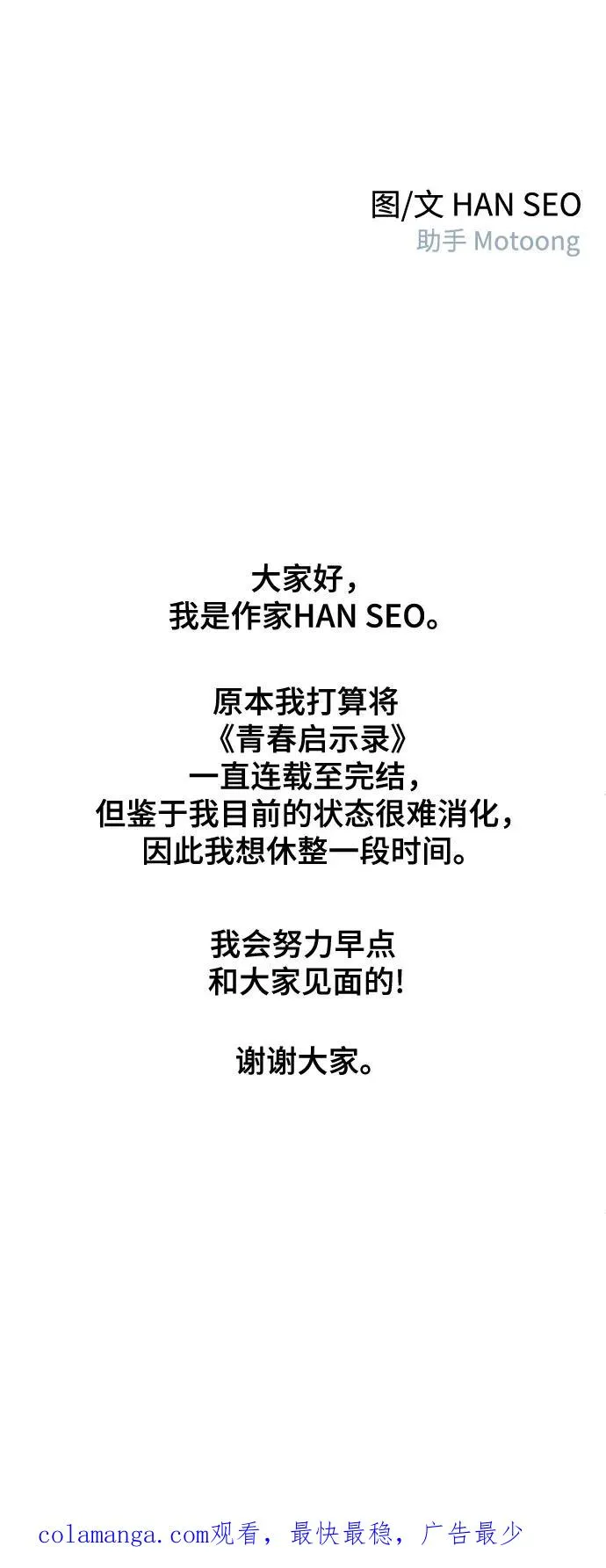 第101话 第50页