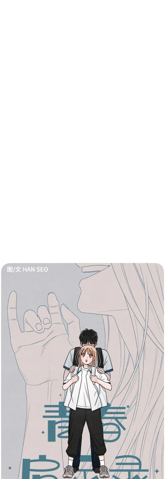 第101话（休刊通知） 第8页