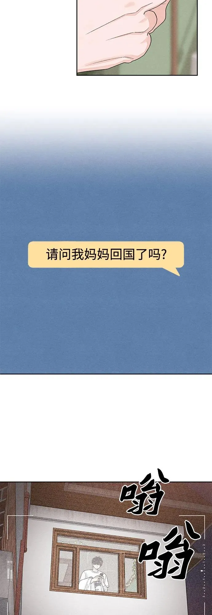 第101话（休刊通知） 第12页