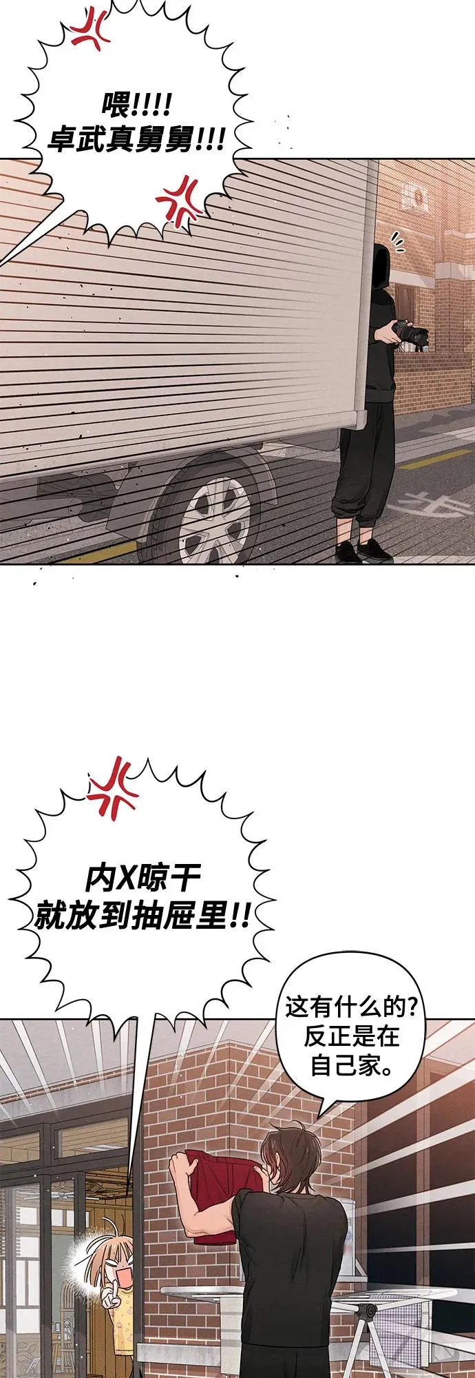 第101话（休刊通知） 第15页