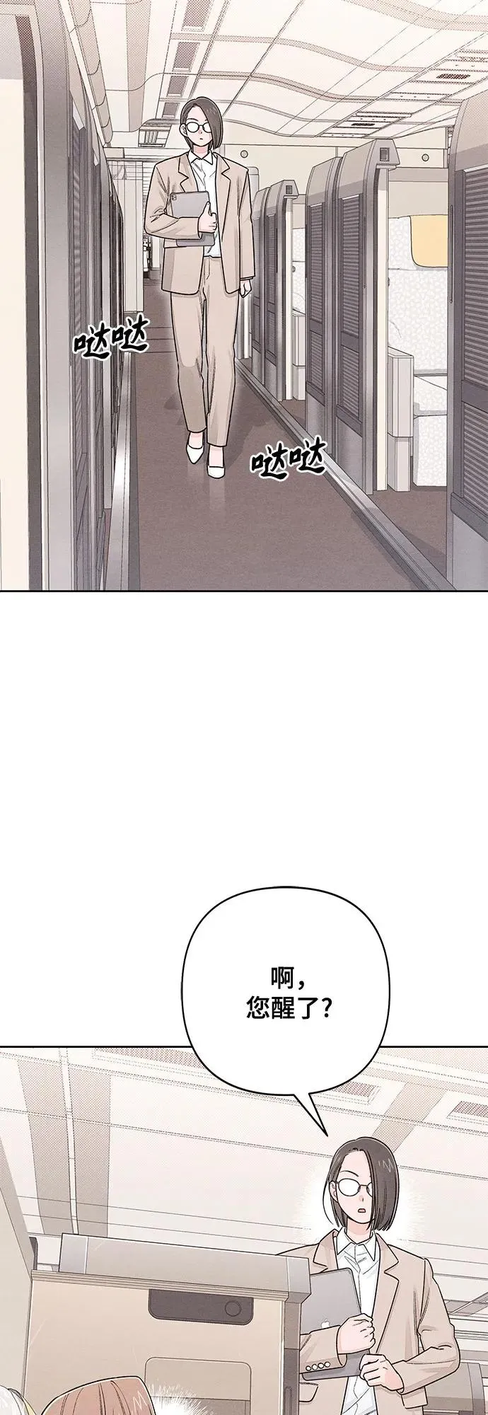 第101话（休刊通知） 第20页