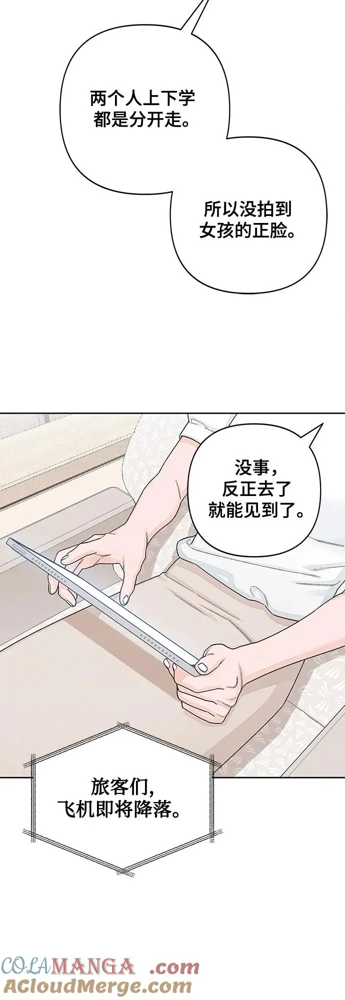 第101话（休刊通知） 第22页