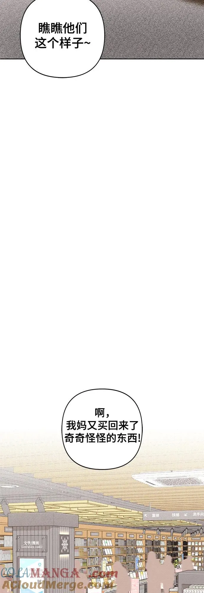 第101话（休刊通知） 第25页