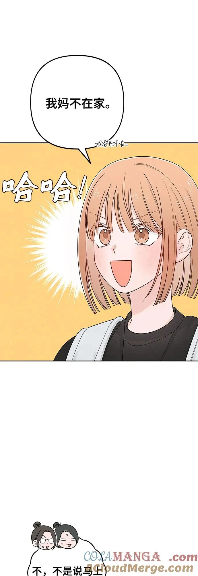 第101话（休刊通知） 第28页