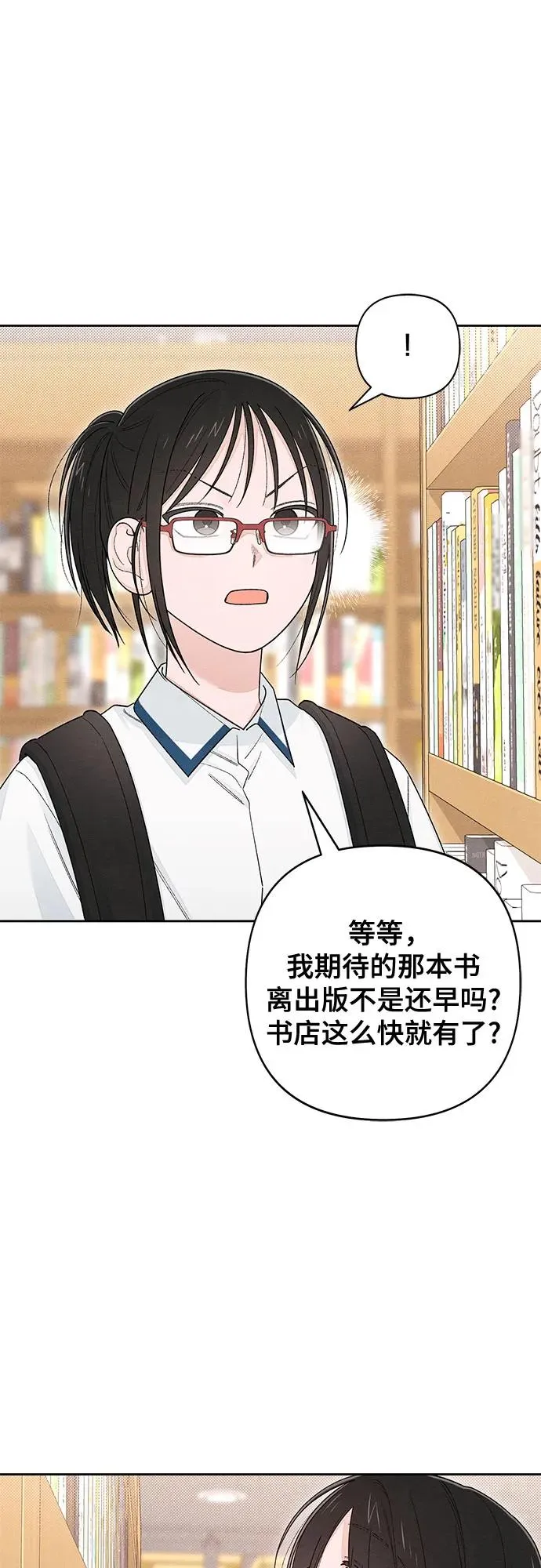 第101话（休刊通知） 第32页
