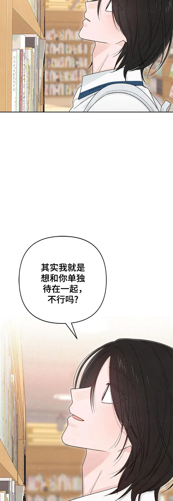 第101话（休刊通知） 第33页