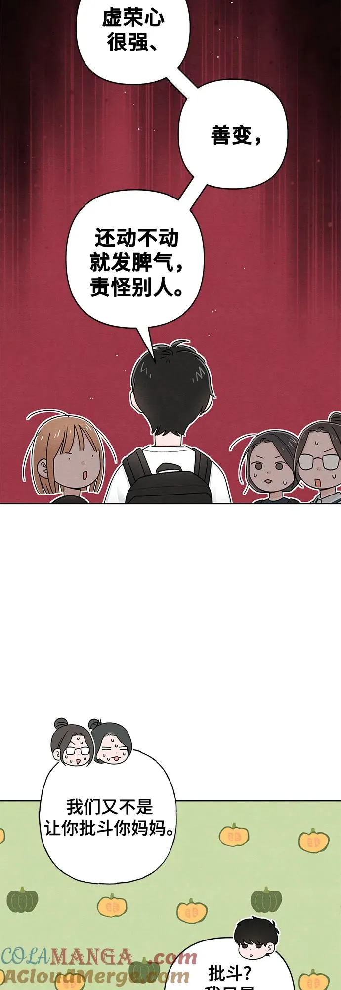 第101话（休刊通知） 第40页