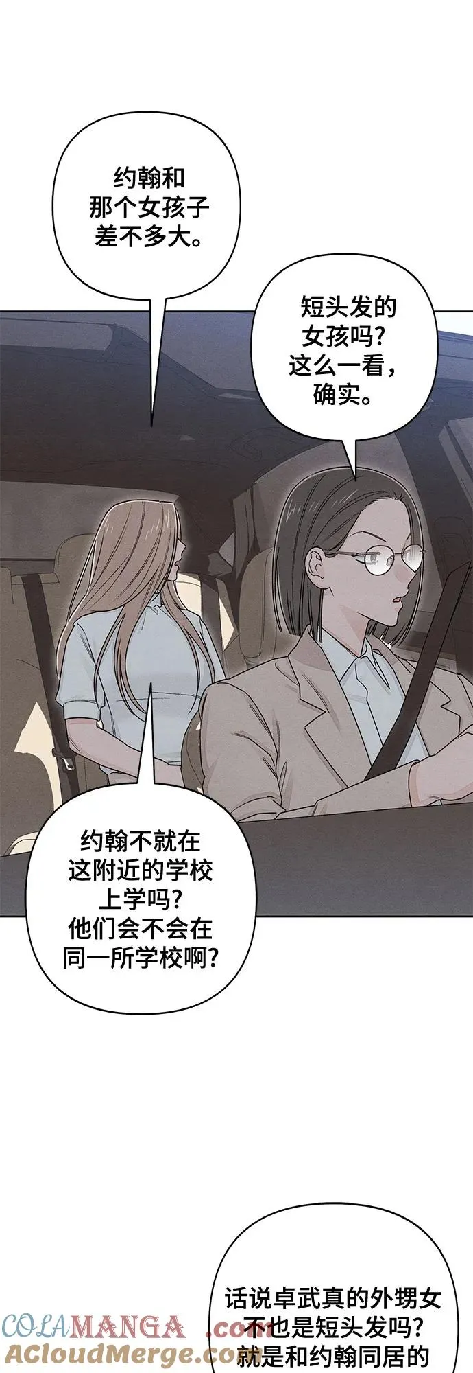 第101话（休刊通知） 第46页