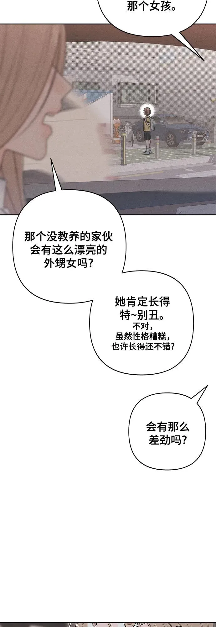 第101话（休刊通知） 第47页