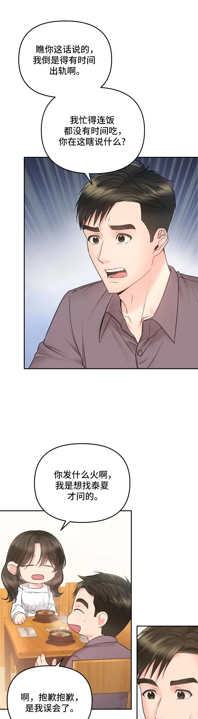 第1话 第14页