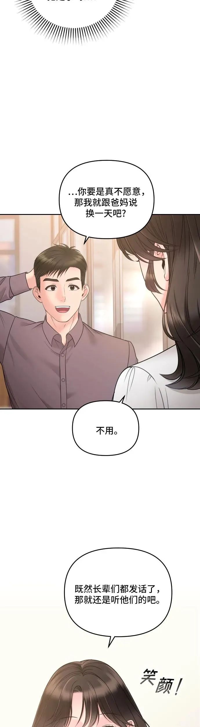 第1话 第18页