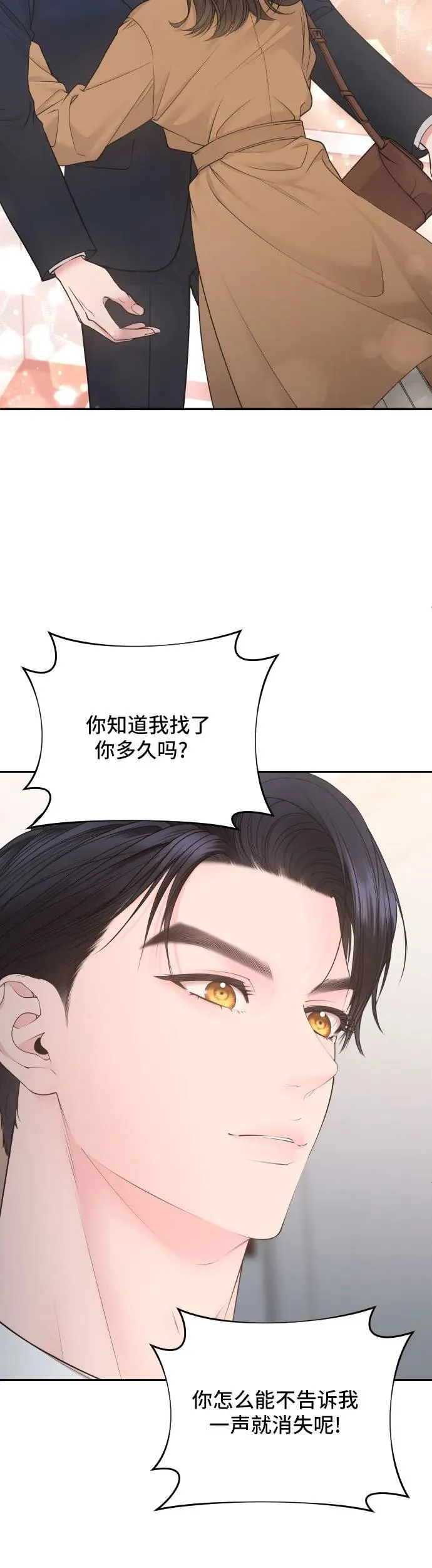 第1话 第29页