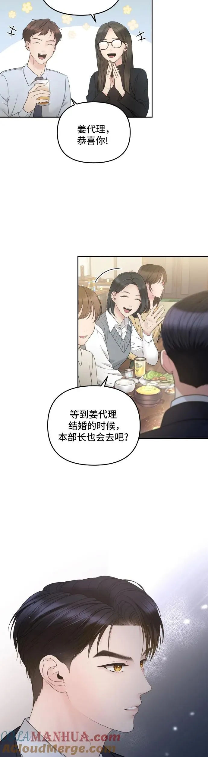 第2话 第7页