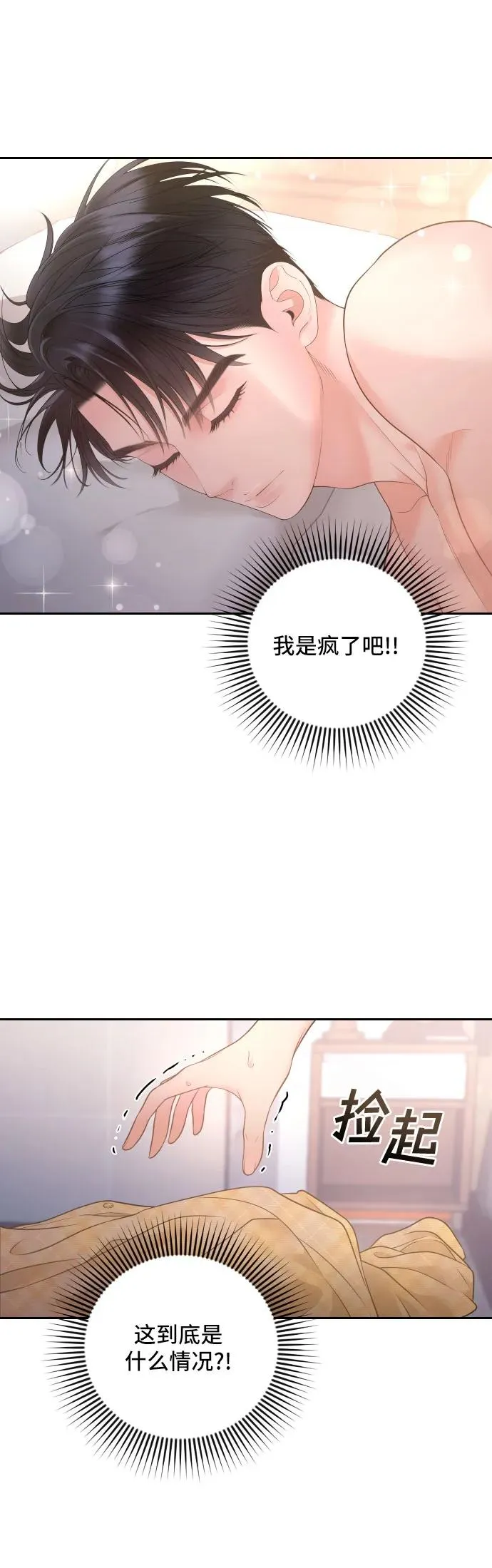 第2话 第27页