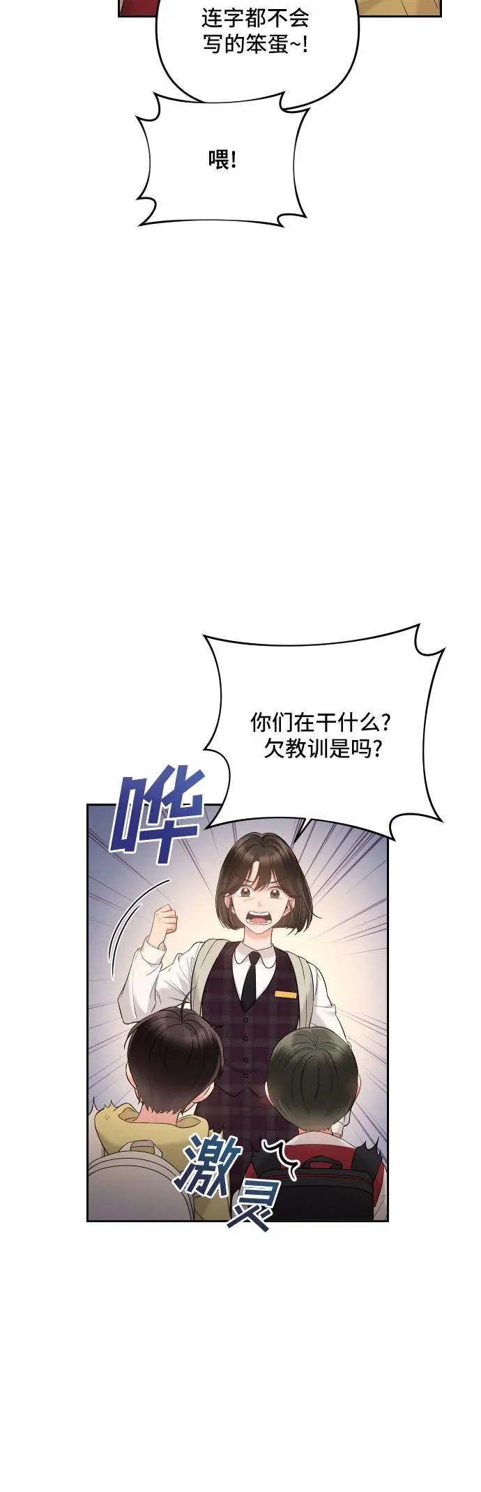 第2话 第38页