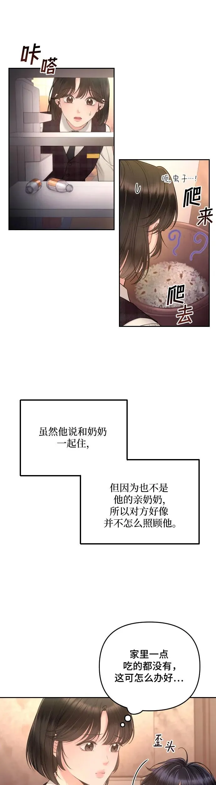 第2话 第44页