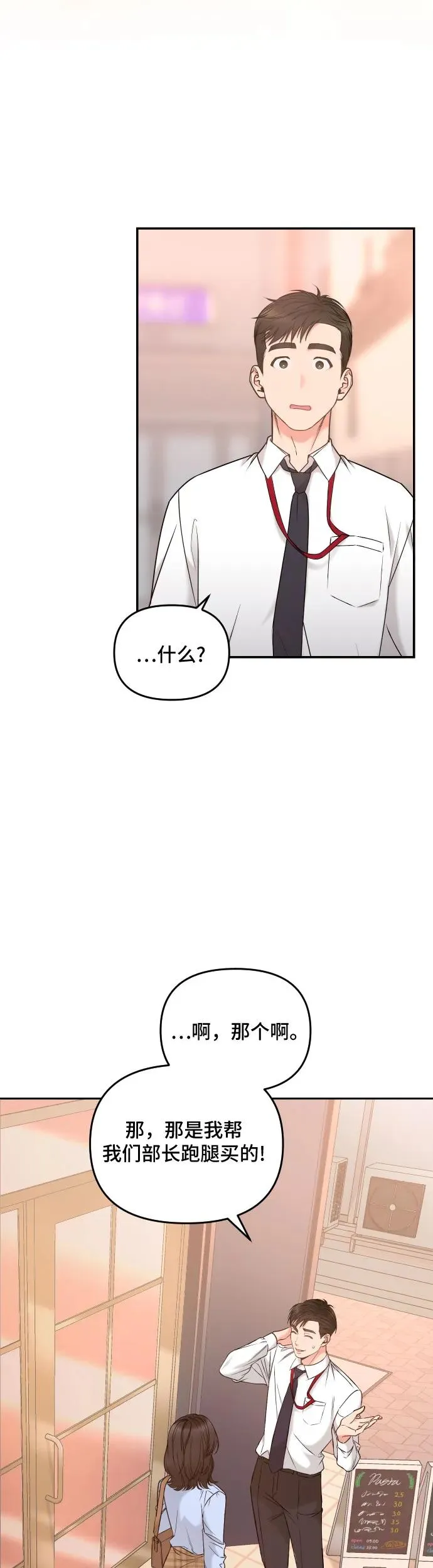 第3话 第18页