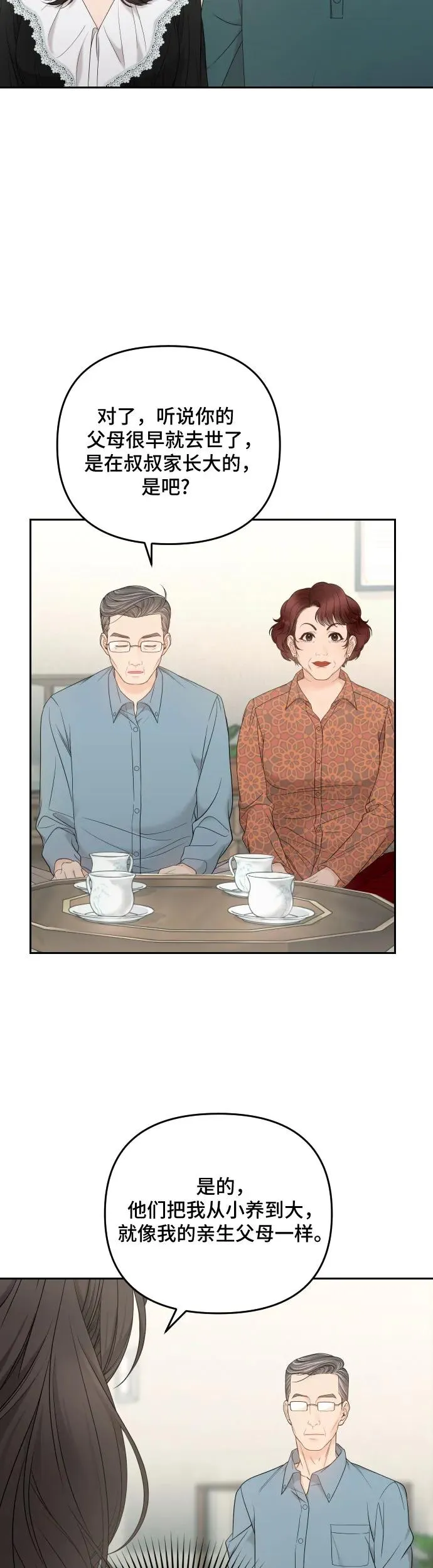 第3话 第42页