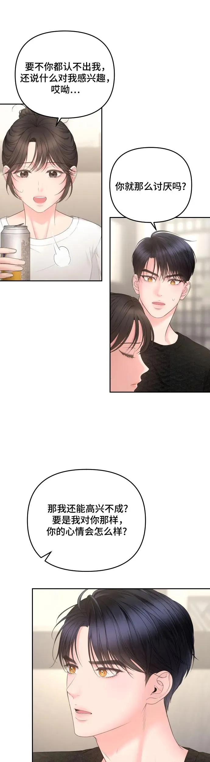 第5话 第11页