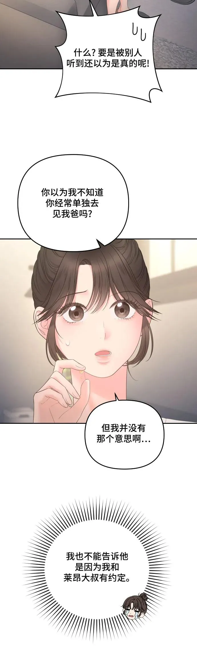 第5话 第20页