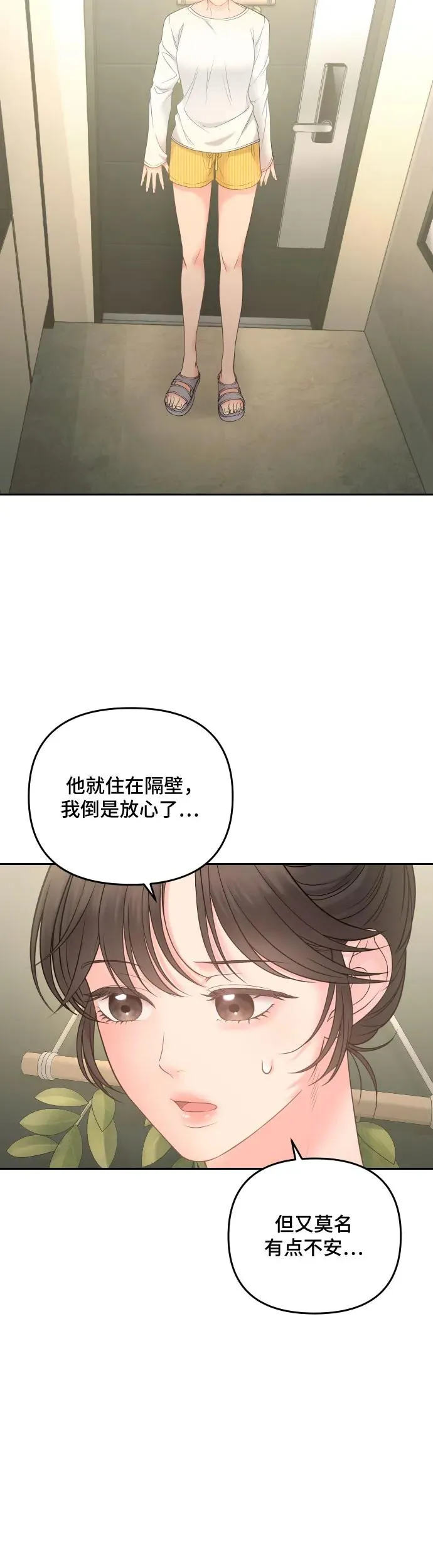 第5话 第35页