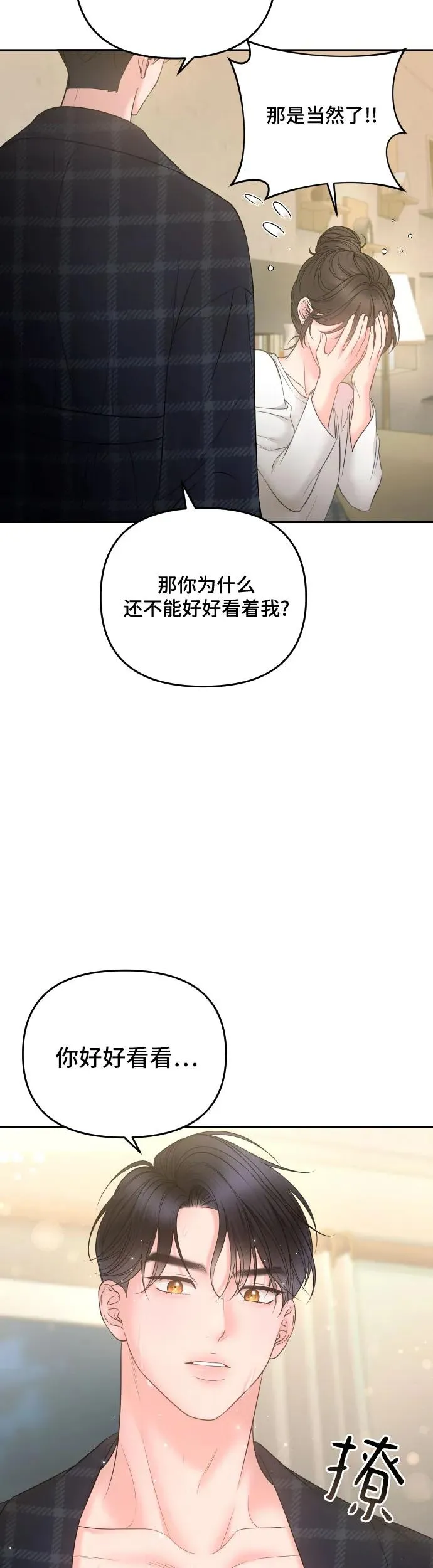 第5话 第44页
