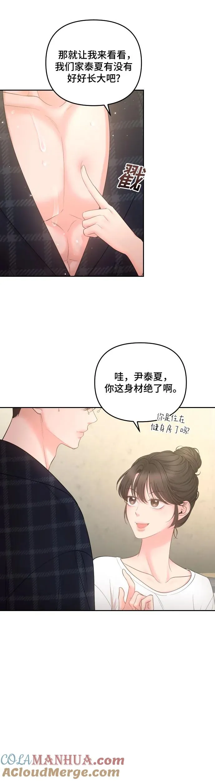 第5话 第46页