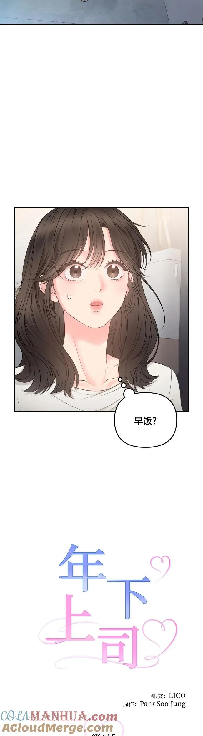 第6话 第4页