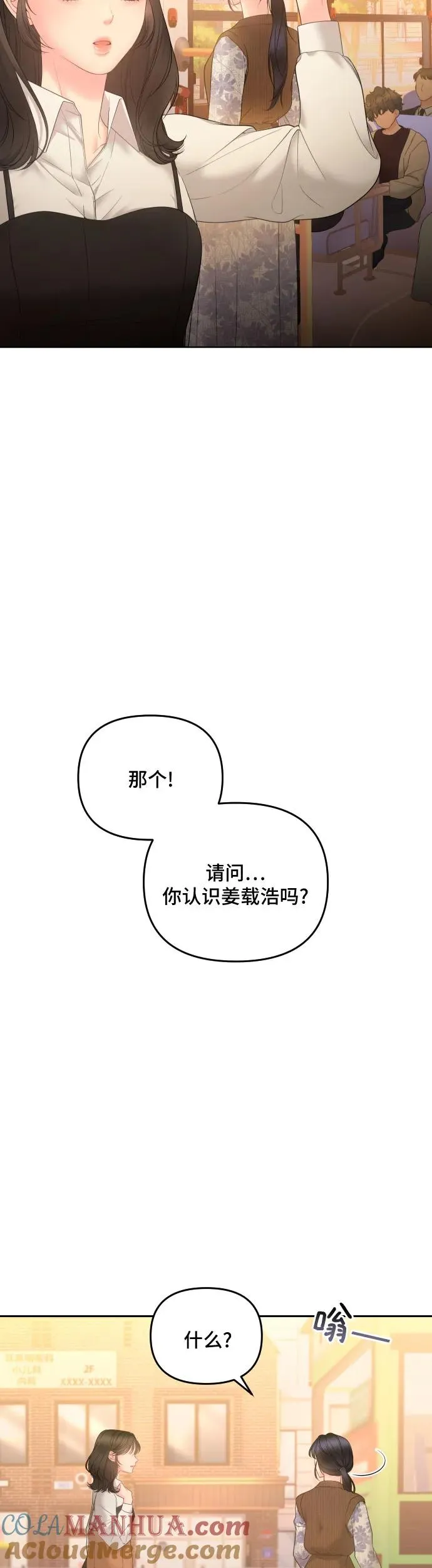 第6话 第37页