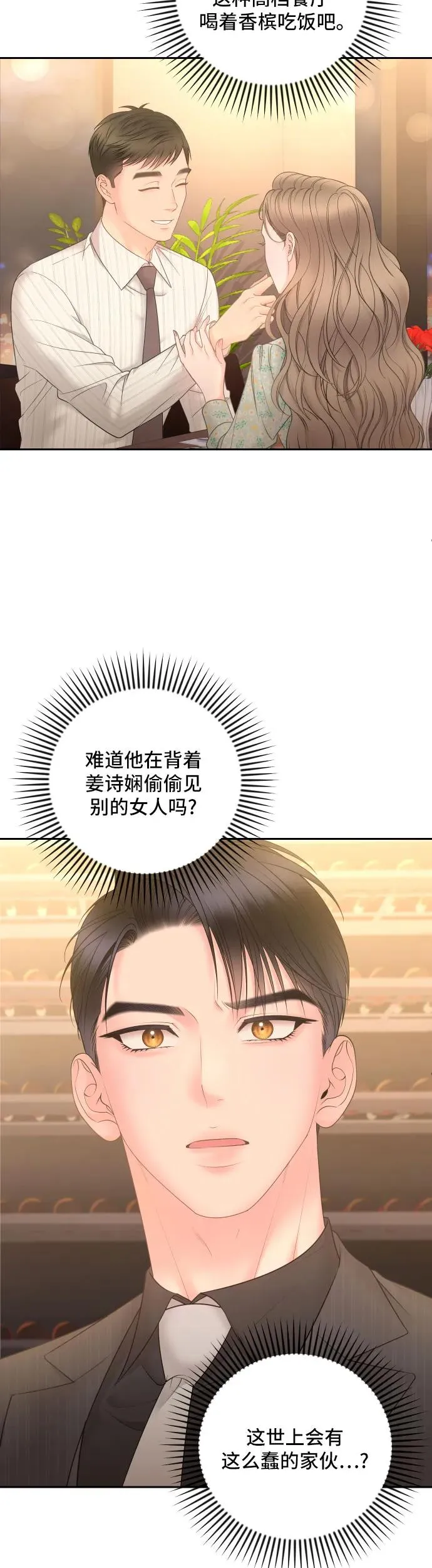 第7话 第6页