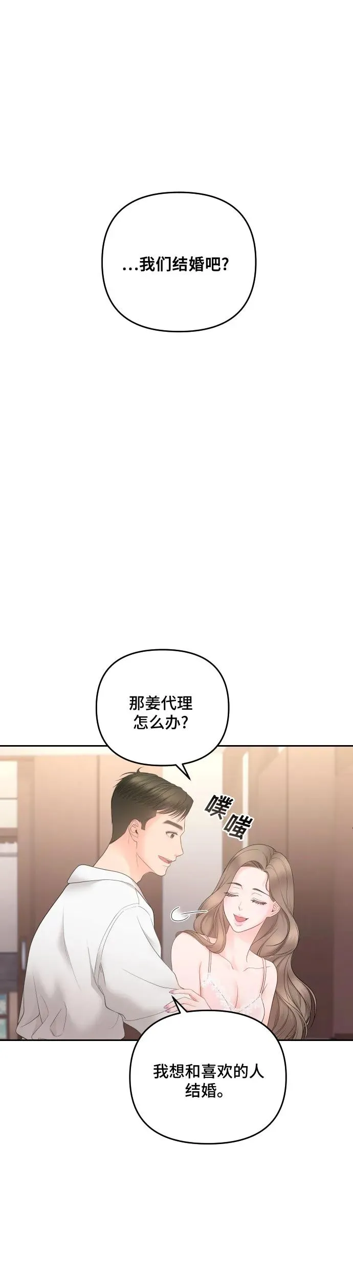 第7话 第27页